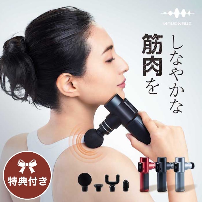 【 条件特典 】WAVEWAVE 筋膜リリースガン Fascial Release Gun   軽量 筋膜リリース ガン ハンディガン ミニ 筋肉 ハンディ 肩 腰 脚 太もも 臀部 ギフト 誕生日 プレゼント 実用的 父の日 ハンディ ガン フェイス リフト ボディ ケア 小型 首 足 ウェーブウェーブ  K18
