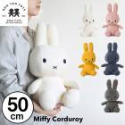 【  50cm 】【Miffy Corduroy 50cm】ミッフィー コーデュロイ ぬいぐるみ 50cm おしゃれ かわいい 人形 カラー グッズ コールテン【B倉庫】|インテリア雑貨|生活雑貨