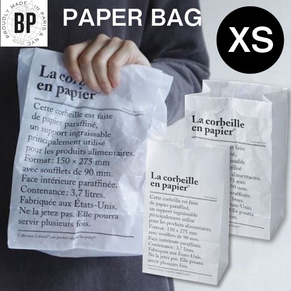 【 be-poles XS サイズ 】ペーパーバッグ XS 2枚セット paperbag ダストボックス ゴミ箱 小物入れ ビポール インテリア パリ 収納  北欧 北欧雑貨 ギフト プレゼント 袋 鉢カバー 英字 フランス語 英語 紙袋（MCS）