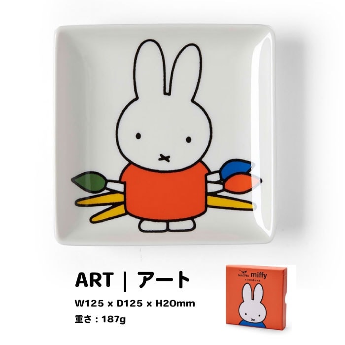 在庫限りSALE！【トリンケットトレイ】MAGPIE ミッフィー プレート