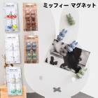 �� �ޥ��ͥå� �� �ߥåե��� �ޥ��ͥå� ���� �ե����奢 ���� ��¢�� ��ʪ ����ƥꥢ ������� ���襤�� ���顼 ���å�  miffy ������ ưʪ ����B�Ҹˡ�