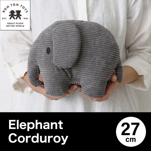 【 27cm 】【 Elephant Corduroy 27cm】エレファント コーデュロイ ぬいぐるみ おしゃれ かわいい 人形 カラー グッズ コールテン  BTT-001 ビロード 生地 大人 インテリア BON TON TOYS ミッフィ うさぎ 動物 キッズ  ミッフィー 象 ゾウ（MCS）