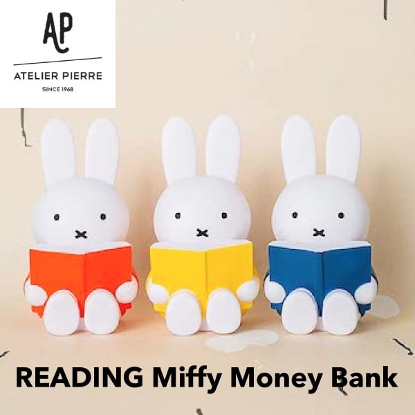 送料300円【ミッフィー リーディング 貯金箱 】READING Miffy Money Bank（ リーディングミッフィーマネーバンク ）ミッフィ 貯金箱 おしゃれ かわいい カラー グッズ キャラクター 大人 こども インテリア Atelier Pierre miffy うさぎ 動物 キッズ SPJ