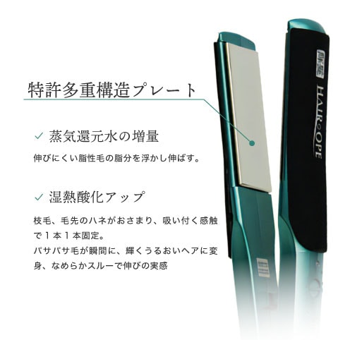 サニープレイス 輝髪 ヘアアイロン ヘアオペ MG グリーン　緑　プロ用 楽天市場】サニープレイス MG プラチナ 輝髪 アイロン グリーン