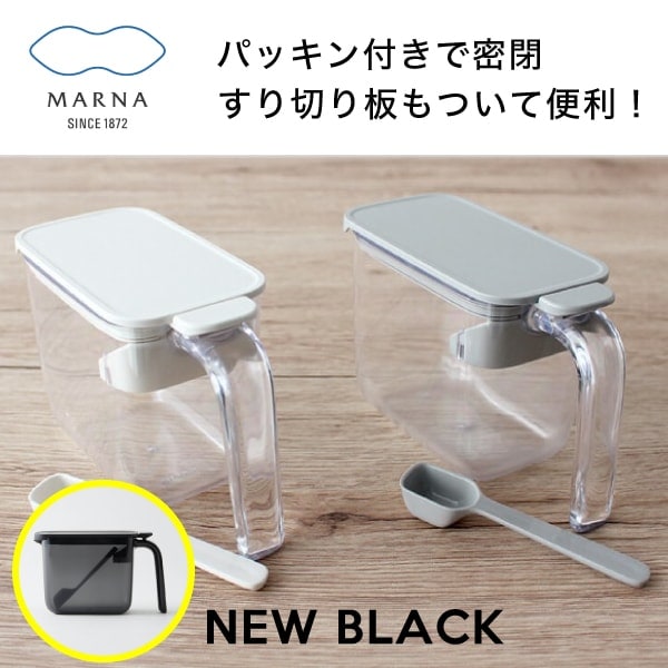 K736【 単品 】マーナ 調味料ポット 調味料入れ 塩入れ 塩 保存 調味料ケース 保存容器 容器 小さじスプーン付 砂糖入れ 砂糖ケース 密閉容器 密閉ケース キッチン 密閉保存容器 密閉ポット ワンプッシュ開閉 ブラック グレー ホワイト 収納 MARNA K736W K736GY K736BK