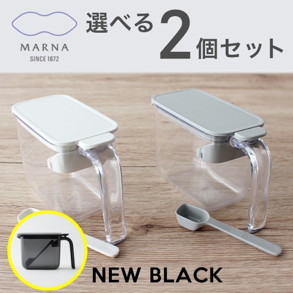 【選べる2個セット】 マーナ MARNA 調味料ポット 調味料入れ 調味料 砂糖 塩入れ 塩 保存 調味料ケース 保存容器 容器 小さじスプーン付 砂糖入れ 砂糖ケース 密閉容器 密閉ケース 密閉保存容器 密閉ポット キッチン 密封保存容器 グレー ホワイト K736