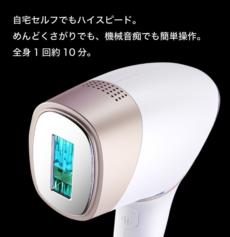 アイスレディ 脱毛器 家庭用光美容器 icelady notime エステ IPL脱毛器