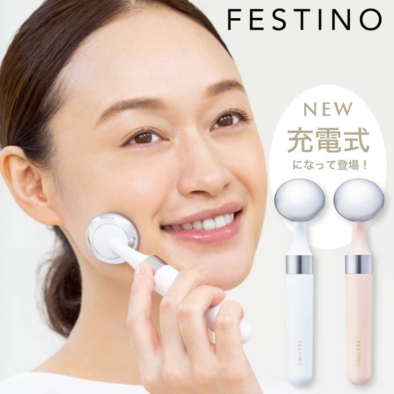 【画像差替】充電式 FESTINO フェイシャル スキントリートメント　美顔器マイクロカレント 音波振動 フェイシャルスキントリートメント 乾電池駆動 スキンケア フェスティノ 美容 フェイスケア ギフト プレゼント フェスティノ 　SMHB-003-WH ホワイト SMHB-003-PK ピンク