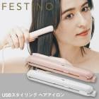 FESTINO USB ��������� �إ��������� FESTINO �������� ���ȥ졼�ȥ������� ���ȥ졼�� �����륢������  ������ ι�� �������� ���Ƽ� ��B�Ҹˡ�