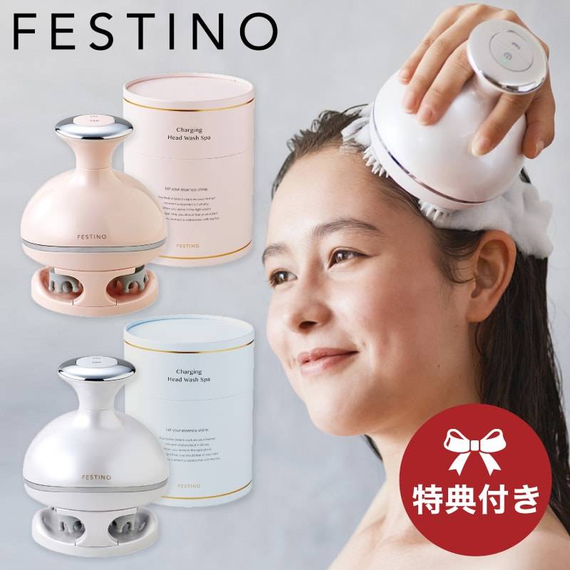 フェスティノ / 充電式EMSヘッドスパ ミニ ホワイト（White）の公式