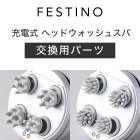 FESTINO�ڡ����ѥѡ��ġ��ۥإåɥ��ѥ֥饷 �إåɥ����å���֥饷 �� ���ż��إåɥ����å��她������ ) win��B�Ҹˡۡ�B�Ҹˡ�
