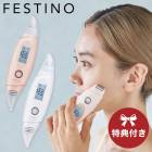 在庫限りSALE！　特典付き！ピーリング 充電式 美顔器 充電式フェイシャルEMSピーリング 超音波振動 ピーラー ウォーターピーリング EMSローラー USB充電 皮脂汚れ 毛穴 引き締め フェステ