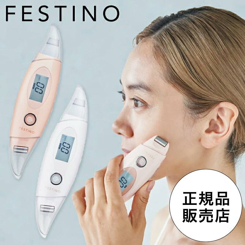 ピーリング 充電式 美顔器 充電式フェイシャルEMSピーリング 超音波振動 ピーラー ウォーターピーリング EMSローラー USB充電 皮脂汚れ 毛穴 引き締め フェスティノ 美容 エステ 保湿 毛穴 SMHB-014-WH（ホワイト） SMHB-014-PK（ピンク） win