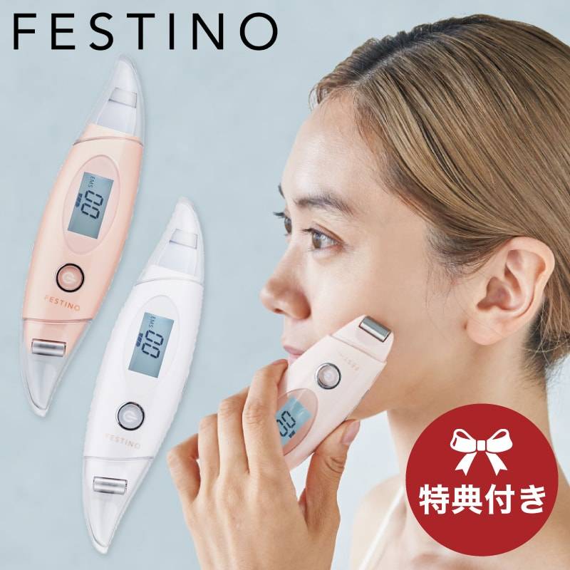 ピーリング 充電式 美顔器 充電式フェイシャルEMSピーリング 超音波振動 ピーラー ウォーターピーリング EMSローラー USB充電 皮脂汚れ 毛穴 引き締め フェスティノ 美容 エステ 保湿 毛穴 SMHB-014-WH（ホワイト） SMHB-014-PK（ピンク） win