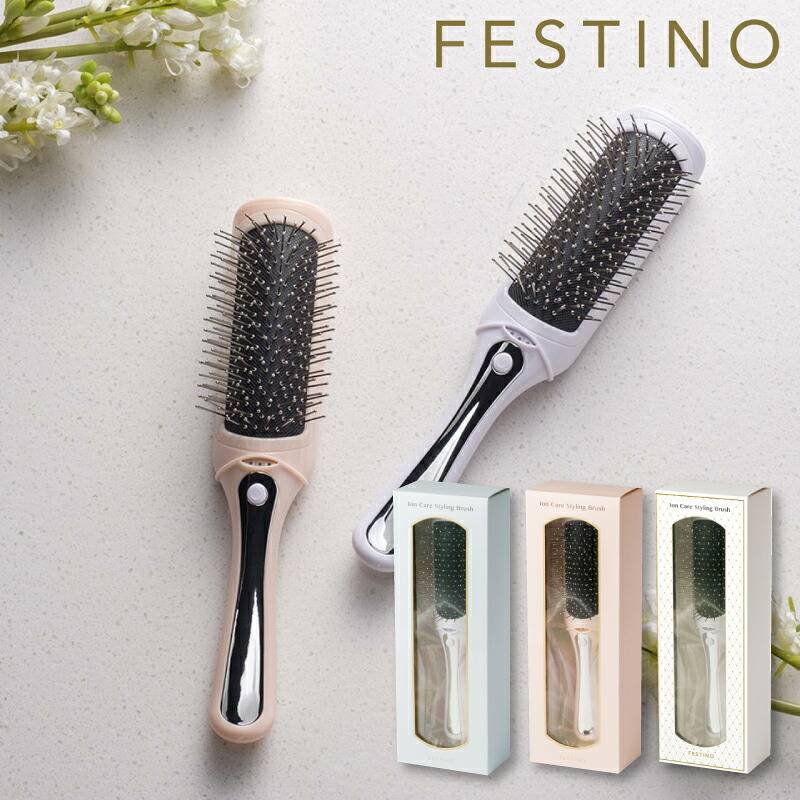 【A倉庫】FESTINO イオンケア スタイリングブラシ 　マイナスイオン ブラシ 音波振動 くし ブラッシング 頭皮刺激 電池式 髪ケア ヘアケア ツヤツヤ サラサラ しっとり コンパクト お手入れ簡単 洗える 乾燥 ギフト プ
