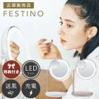 【特典付き】FESTINO  充電式 LED ファンミラー 　 送料無料 女優ミラー 大きいサイズ  LED ライト付きミラー 卓上 ミラー 鏡 ライト ミラー コンパクト 明るい 化粧鏡 ドレッサー