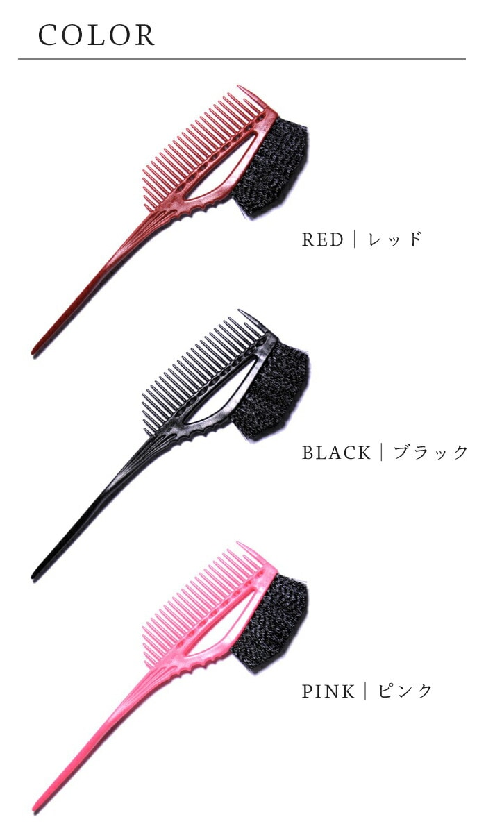 A倉庫】【正規品】Y.S PARK ヘアカラーコーム＆ブラシ YS-640