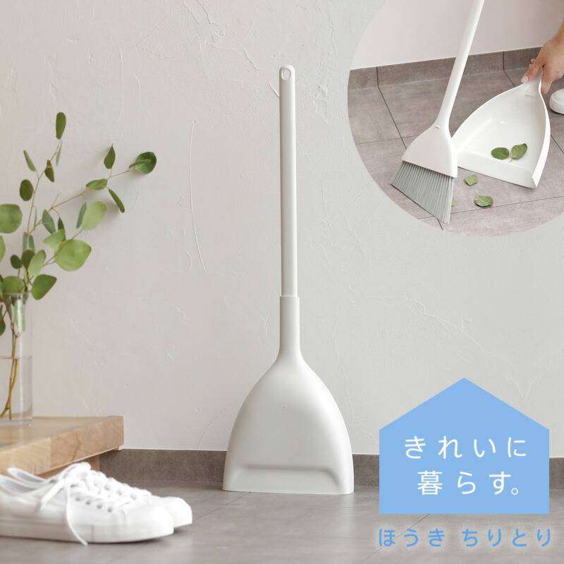即日発送【 ほうきちりとり 】マーナ ほうき ちりとり W628 ｜ 箒 ちり