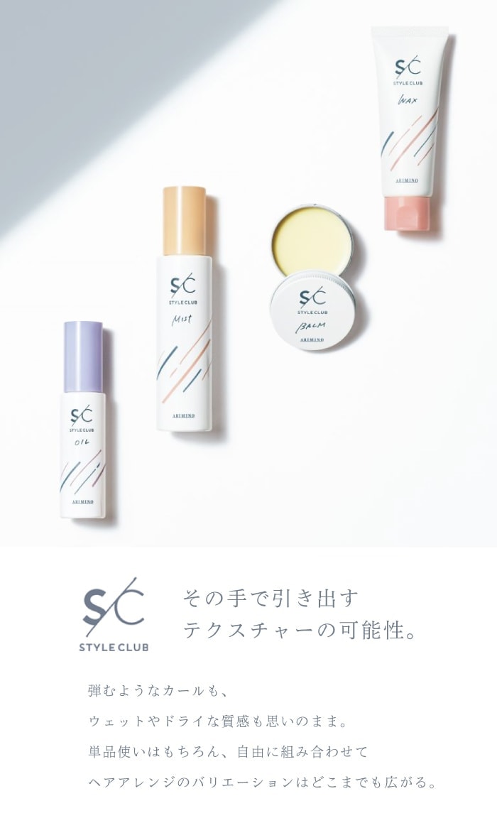 【A倉庫】【S/C】アリミノ スタイルクラブ ライトバーム 30g  ｜ARIMINO STYLE CLUB LIGHT BALM アリミノ ライトバーム スタイリング スタイリング ツヤ髪 保湿 保護 ツヤ ヒートケア（FJ)