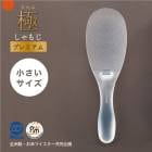 小さめサイズ【極しゃもじ小】マーナ 極しゃもじ プレミアム K744 産経新聞掲載 さらにお米が付きににくい！クリア 透明 しゃもじ くっつきにくい 日本製 食【B倉庫】|超便利グッズ|生活雑貨