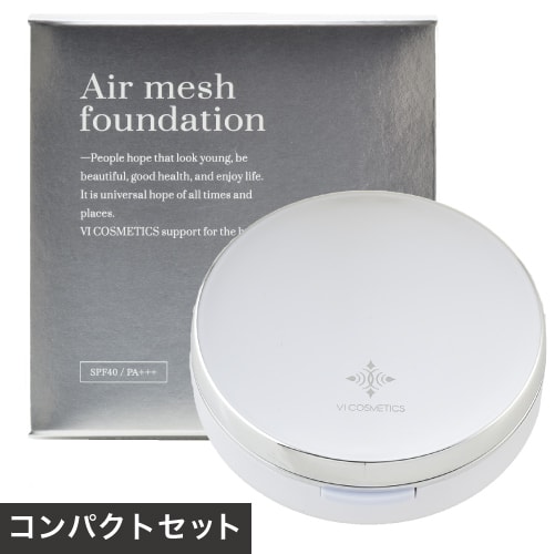 【A倉庫】【正規品】エアメッシュファンデーション コンパクトセット 16g| VI COSMETICS ancouture スキンケアファンデーション エアクッション ビューティープロ美容用品化粧品ファンデーションパウダー