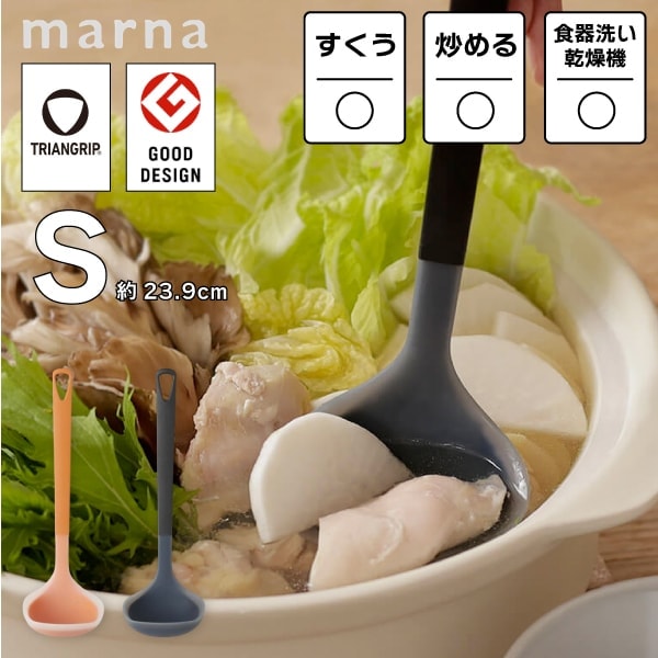 K778【 トライアングリップ シリコーン お玉 S 】マーナ 小さい お玉 おたま レードル 調理用スプーン 調理スプーン すくう 鍋 耐熱 キッチンツール キッチン雑貨 シリコン製 食洗機対応  調理器具 キッチン ブラック イエロー 便利グッズ MARNA
