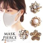 決算SALE！【日本製 made in japan】マスク ビジュー マスクピアス マスクチャーム 胡蝶 きめつ鬼滅 蝶 レディース ジュエリー アクセサリー 【B倉庫】|ブランド名：ハ行|ブランド別