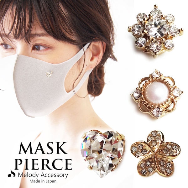 決算SALE！【日本製 made in japan】マスク ビジュー マスクピアス