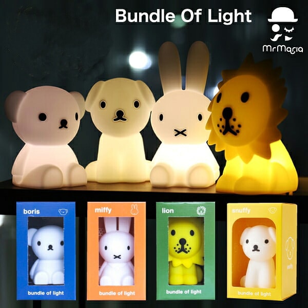 送料無料【ラッピング無料】 【Bundle of Light】ミッフィー ボリス ライオン スナッフィー バンドルライト MM-009｜ MIFFY BORIS LION SUNAFFY Bundle LIGHT miffy bundle light friends ミッフィーライト 3Vボタン電池 ライト LED 照明 Mr.Maria  mini  MCS 画像