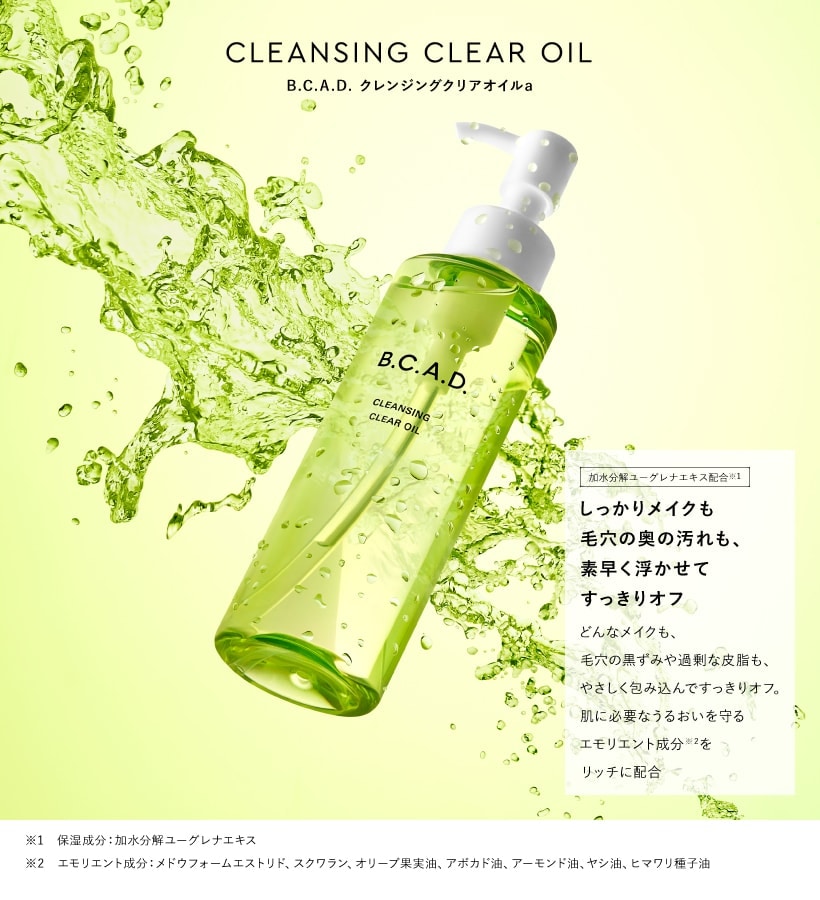 【A倉庫】1,000円お得【 BCAD 5点セット 】 クレンジングクリアオイル ディープモイスチャーフォーム  スキントリートメントエッセンス  インナーリフトセラム  シルキーエマルジョンクリーム   化粧水  美容液 クリーム  ユーグレナ スキンケア  B.C.A.D.