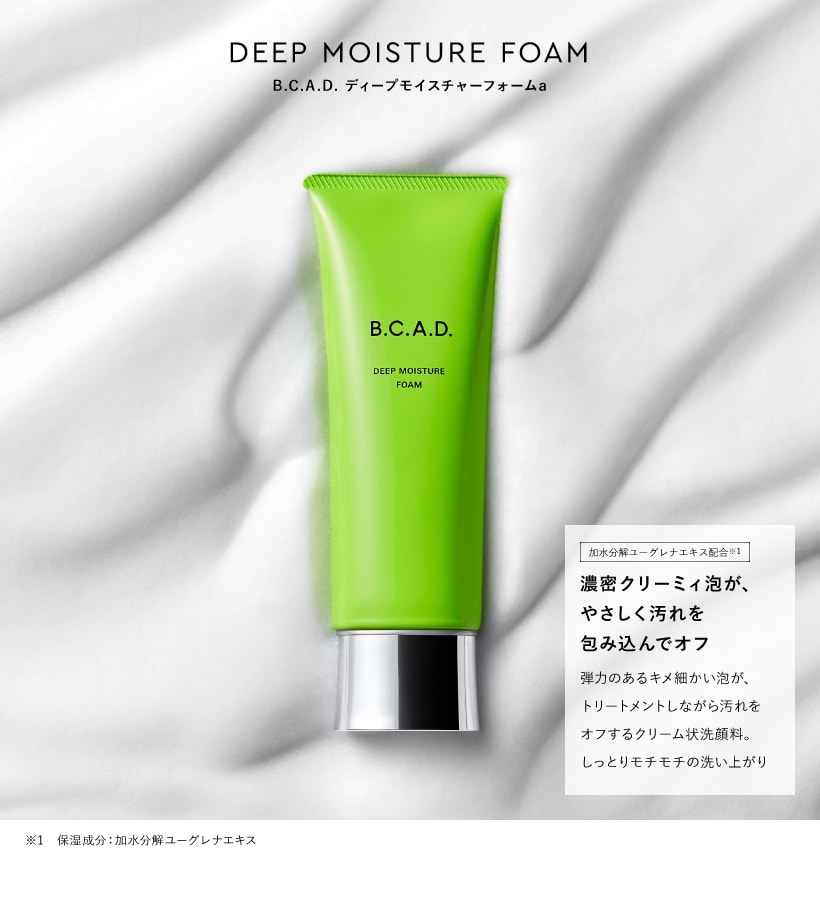 【A倉庫】1,000円お得【 BCAD 5点セット 】 クレンジングクリアオイル ディープモイスチャーフォーム  スキントリートメントエッセンス  インナーリフトセラム  シルキーエマルジョンクリーム   化粧水  美容液 クリーム  ユーグレナ スキンケア  B.C.A.D.