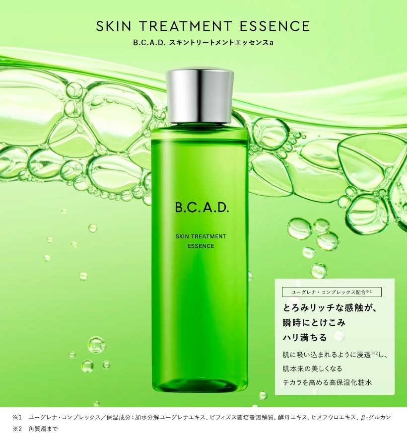 【A倉庫】1,000円お得【 BCAD 5点セット 】 クレンジングクリアオイル ディープモイスチャーフォーム  スキントリートメントエッセンス  インナーリフトセラム  シルキーエマルジョンクリーム   化粧水  美容液 クリーム  ユーグレナ スキンケア  B.C.A.D.