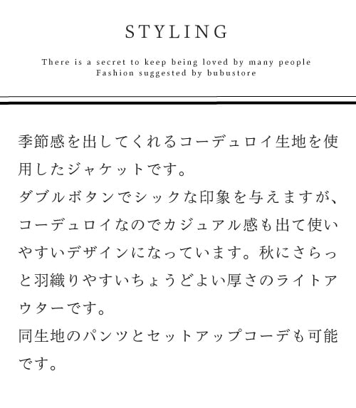 【A倉庫】【セットアップ対応】ソフトコーデュロイ　ノーカラーダブルボタンジャケット｜コーデュロイ ジャケット ジャケット アウター カジュアル ラフ シンプル かわいい 韓国ファッション 秋冬 秋 冬 お出掛け デート ブラック