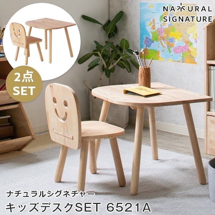 【メーカー直送】NATURAL SIGNATURE キッズデスクセット 6521A   ナチュラルシグネチャー 天然木 木製 木 据え置き シンプル クッション【B倉庫】