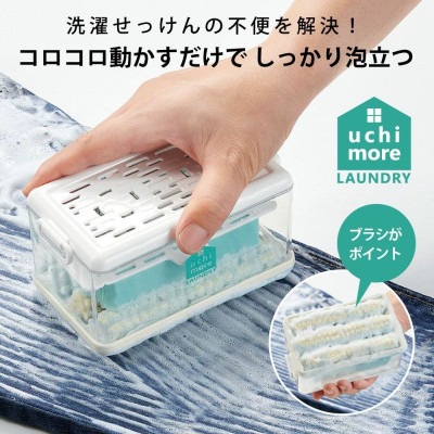 【A倉庫】予約4月中旬〜順次＜ コジット ＞ 泡立つ洗濯せっけんケース | 石けん ケース 泡立つ 洗濯 