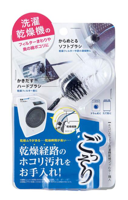 【A倉庫】洗濯機掃除《 ホコリごっそり洗濯機乾燥フィルター職人 》フィルター 洗濯機 乾燥機 汚れ ほこり お手入れ 隙間 乾燥フィルター 扉部分 溝  50cm ワイヤー 角度調節可能 ドラム式洗濯機 縦型洗濯機 すき間汚れ コジット SD 梅雨 WBH