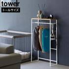 【メーカー直送】tower《 ペットコートハンガーラック タワー トール 》ペット用 ハンガーラック コンソールテーブル 収納 洋服ラック 赤ちゃん用 ベビー服【B倉庫】|超便利グッズ|生活雑貨