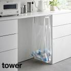【 3個セット 】tower《 テーブル下レジ袋ハンガー タワー 》ゴミ袋ハンガー 木ネジ ゴミ箱 簡易ゴミ箱 テーブル下 デスク下 キッチン棚下 分別 レジ袋【B倉庫】|超便利グッズ|生活雑貨