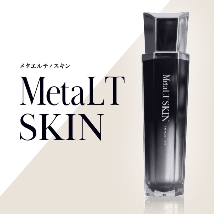 A倉庫】専用美容液付き【 正規品 / 送料無料 】美顔器 MetaLT