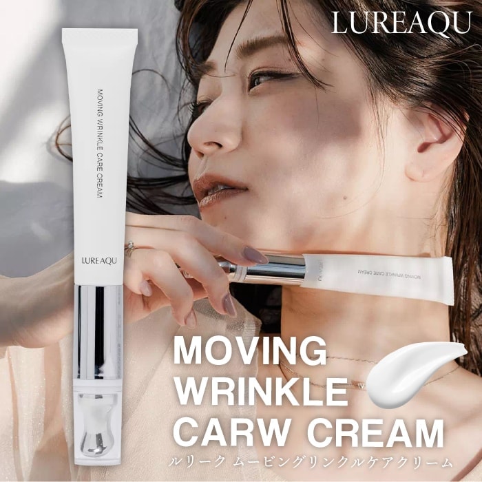 【A倉庫】 美顔器一体型アイクリーム【 ルリーク ムービング リンクルケアクリーム 15g 】LUREAQU アイクリーム 目元ケア アイケア 美白 マッサージ ハリ シワ しわ くすみ 乾燥 シミ そばかす ほうれい線 ナイアシンアミド 医薬部外品 目元専用クリーム 美容 振動