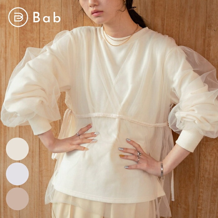 【A倉庫】Bab 【 チュールレイヤードスウェット 】 Bab Bou Jeloud  レディースファッション 長袖 トップス カットソー ボリュームスリーブ ブラウス トップス オーバーシャツ 長袖 透け シースルー  春夏 秋冬  5430152 SD BLD