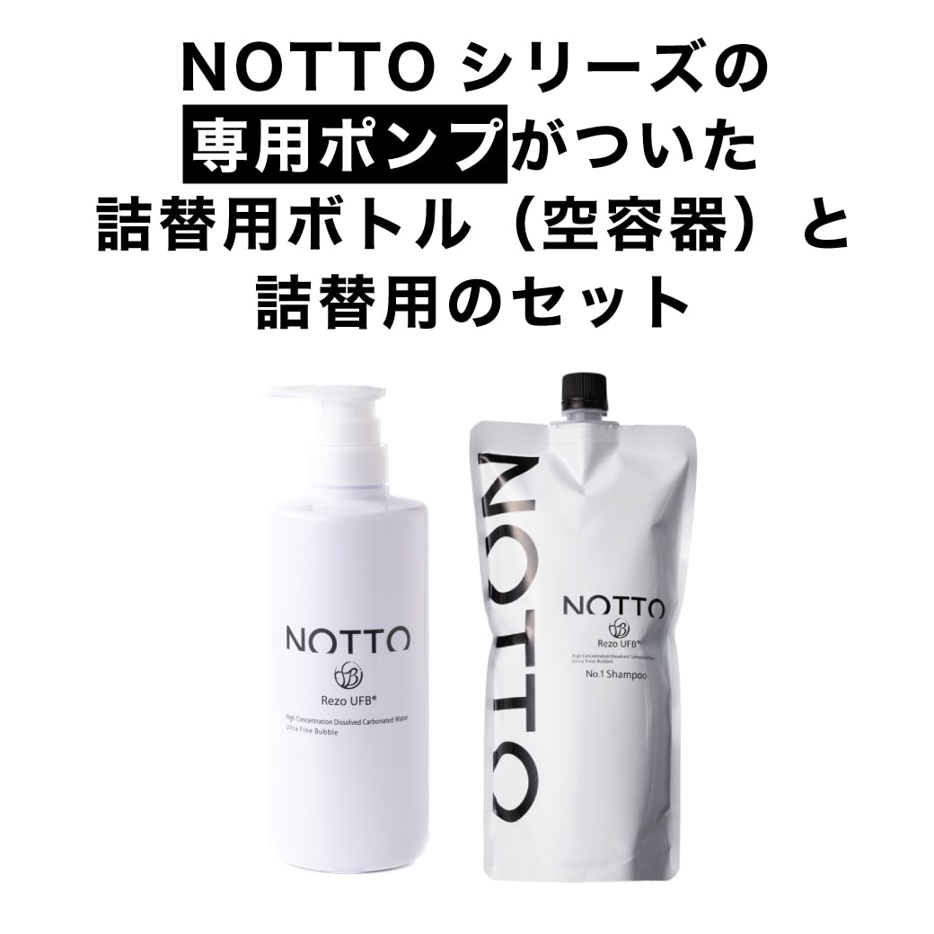 【A倉庫】【公式/正規販売店】【 650ml + 専用ボトル（空容器） 】ノット シャンプー 詰替用 専用ボトル セット ｜ NOTTO SHAMPOO  no1  UFB ウルトラファインバブル 還元水 ナノミネラル 炭酸 トリ