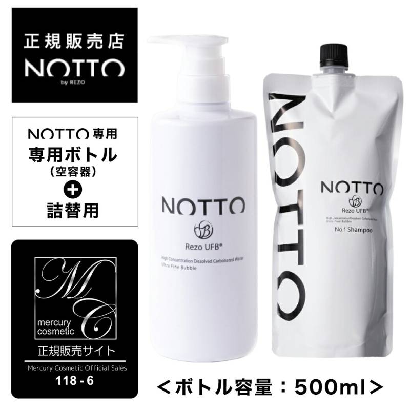 【A倉庫】【公式/正規販売店】【 650ml + 専用ボトル（空容器） 】ノット シャンプー 詰替用 専用ボトル セット ｜ NOTTO SHAMPOO  no1  UFB ウルトラファインバブル 還元水 ナノミネラル 炭酸 トリ