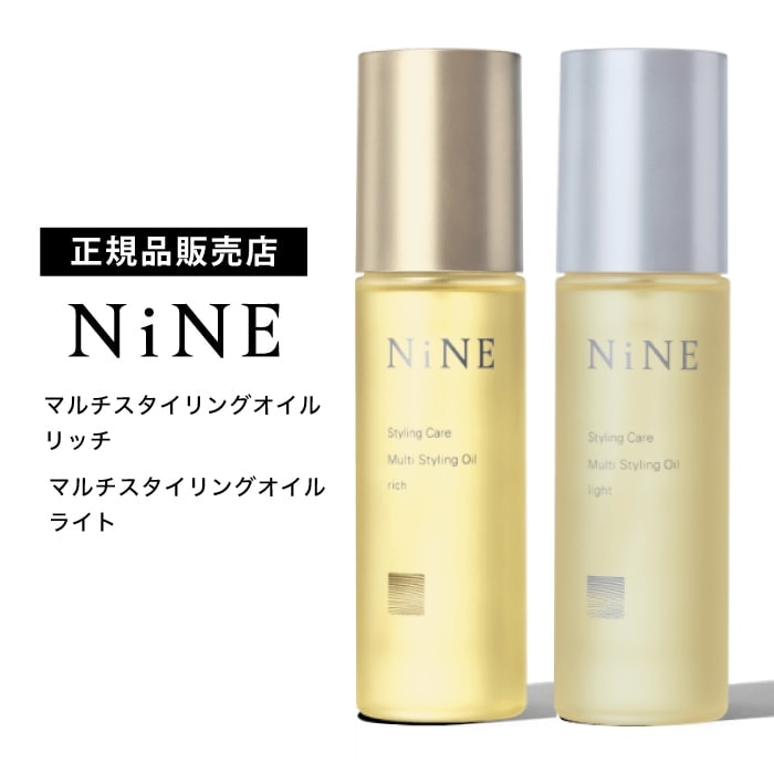 【A倉庫】送料無料【正規品】NINE　マルチスタイリングオイル　リッチ / ライト　100ml　hoyu ホーユー ナイン オイル rich right ヘアオイル  スタイリングオイル MULTISTYLING OIL しっとり 重め 軽め 艶感 ツヤ あり ヘアスタイル ロング ショート カール 巻き髪