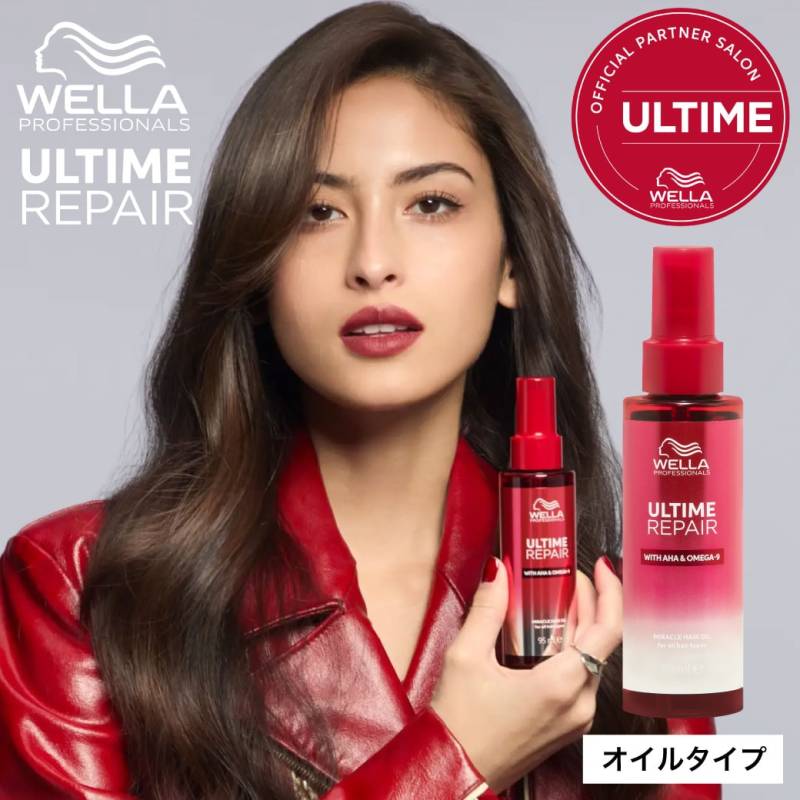 【A倉庫】【 送料無料/正規販売店 】WELLA《 アルタイム リペア ミラクルヘアオイル 95ml 》ヘアオイル 洗い流さないトリートメント アウトバス ダメージ補修 ダメージケア ブリーチ毛 ヘアカラー パーマ ヘアケア UL