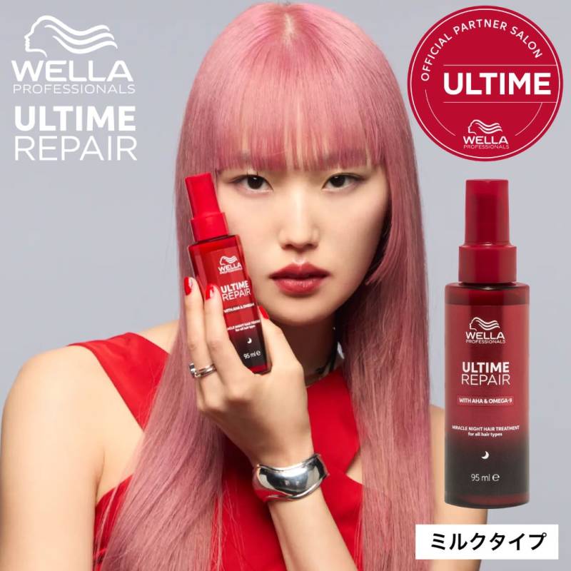 【A倉庫】【 送料無料/正規販売店 】WELLA《 アルタイム リペア ミラクルナイトトリートメント 95ml 》ヘアミルク 洗い流さないトリートメント アウトバス ダメージ補修 ダメージケア ブリーチ毛 ヘアカラー パーマ UL