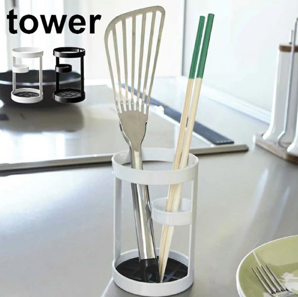 tower《 ツールスタンド タワー 》キッチンツール キッチンスタンド