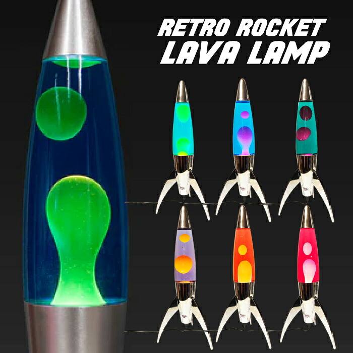 【A倉庫】【アメリカ雑貨】ランプ RETRO ROCKET LAVA LAMP ラバランプ アメリカン ラバライト ロケット LAVA LAMP 照明 アメリカン雑貨 アメリカ雑貨 照明 インテイリア ライト おしゃれ ネオン 風 液体 グリーン オレンジ パープル レッド USA