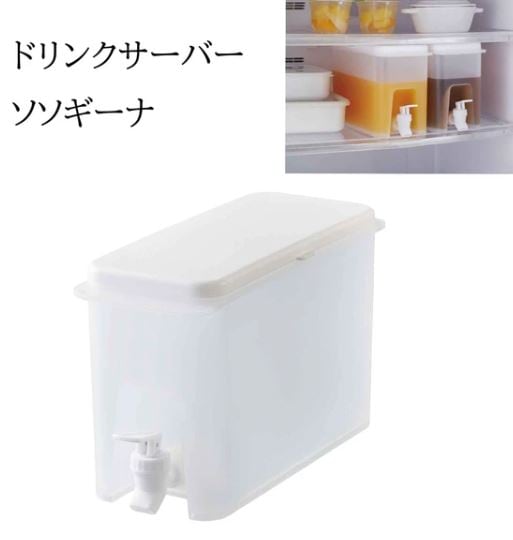 ドリンクサーバー《 ソソギーナ 》3L 麦茶ポット ウォーターピッチャー ウォーターサーバー ドリンクサーバー 大容量 冷水器 蛇口付き ハンドポット 冷水ポット ピッチャー ジャグ ポット 冷蔵庫 アウトドア キャンプ スポーツ キッチン コジット SD (WBH)