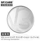 【A倉庫】＜ 詰替用 ＞ SPICARE【正規品】V3　シャイニング　ファンデーション　レフィル　15g 　 専用 パフ付  REFILL　スピケア  専用ケース パフ付 ビューティーメイク用品・香水